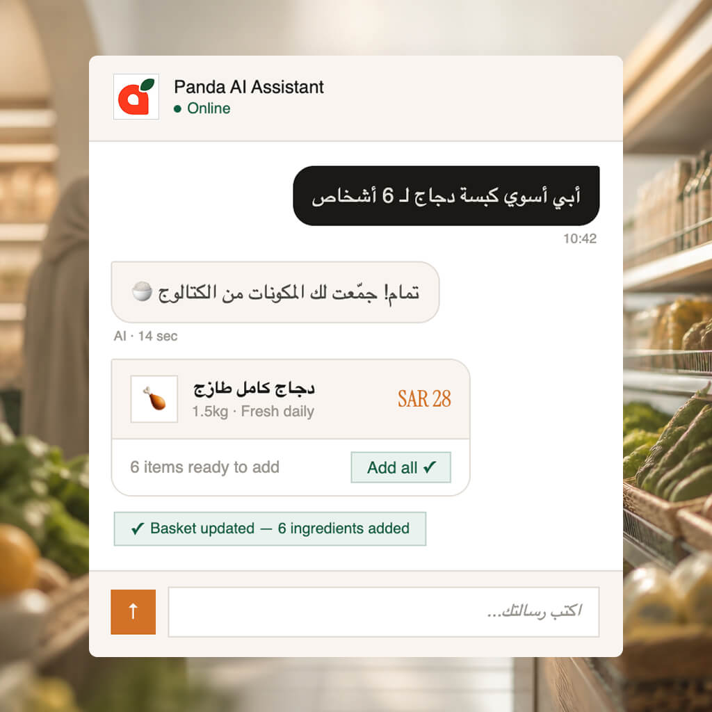 An AI shopping assistant in conversation